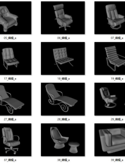 41个扶手椅办公椅C4D模型免费下载