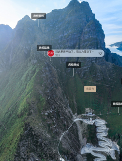 大牯牛寨VR全景导览