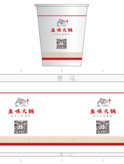 餐厅纸杯免费下载