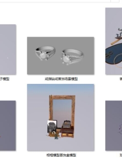 6套 珠宝首饰C4D模型免费下载