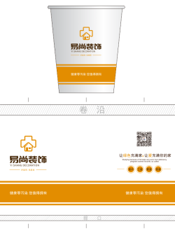 装饰纸杯免费下载