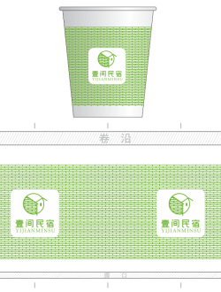 民宿纸杯免费下载