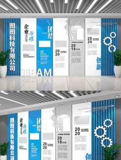 企业文化墙素材免费下载