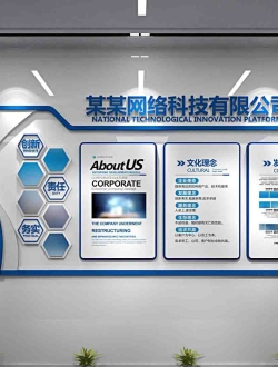 企业文化墙素材免费下载