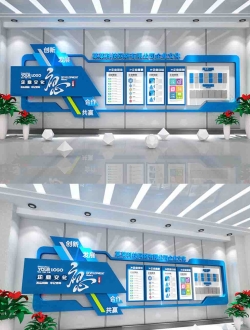 企业文化墙素材免费下载