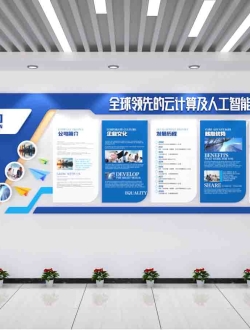 企业文化墙素材免费下载