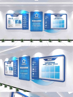 企业文化墙素材免费下载