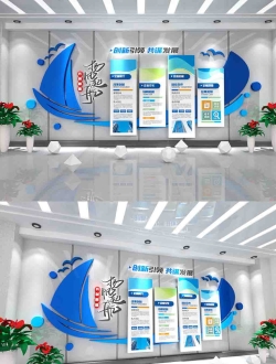 企业文化墙素材免费下载