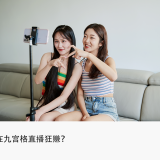 九宫格直播造富：“大哥”砸千万打赏，主播月入20万 ...